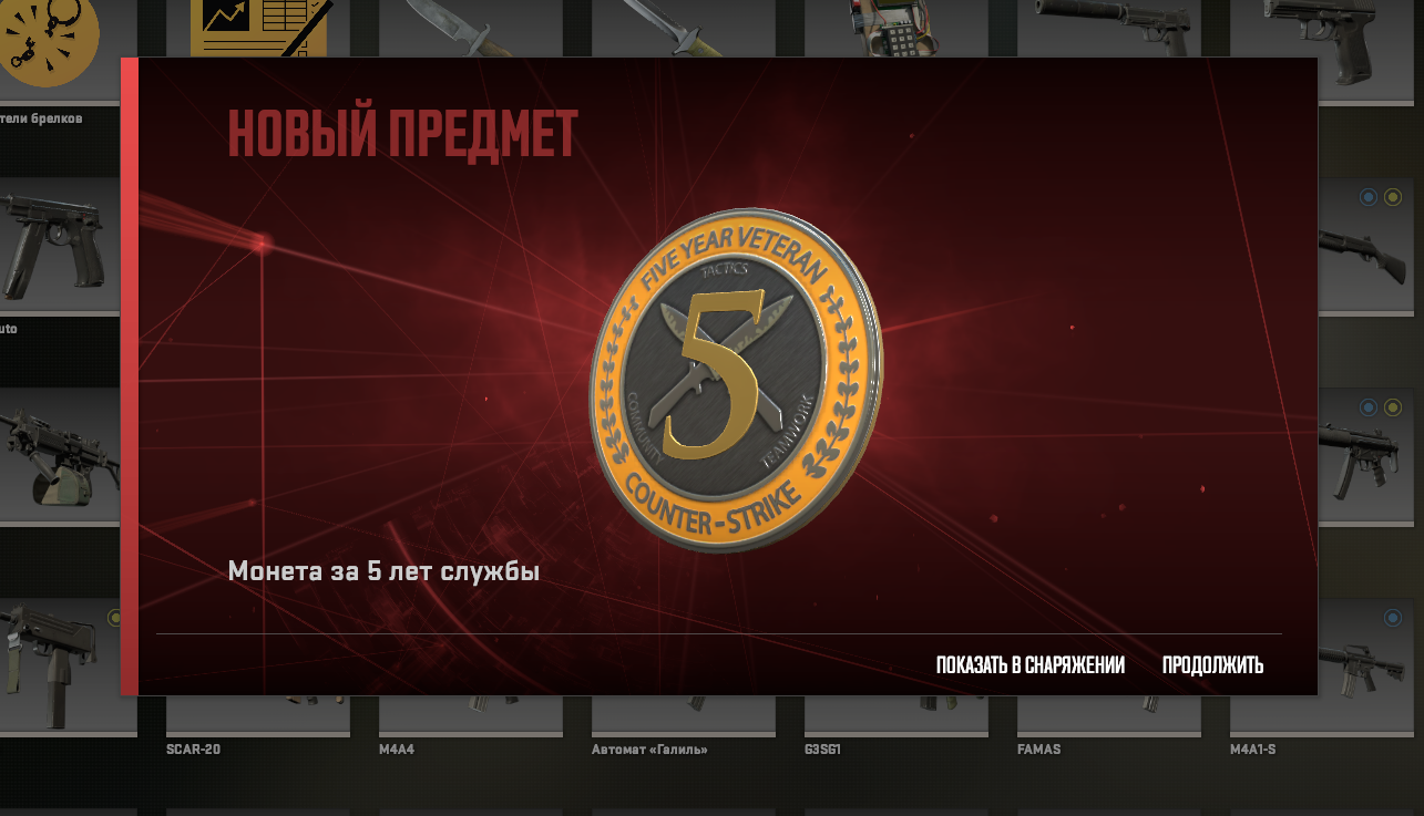 ⭐️АККАУНТ C МЕДАЛЬЮ В CS2 ∙ CS2 ACC WITH COIN